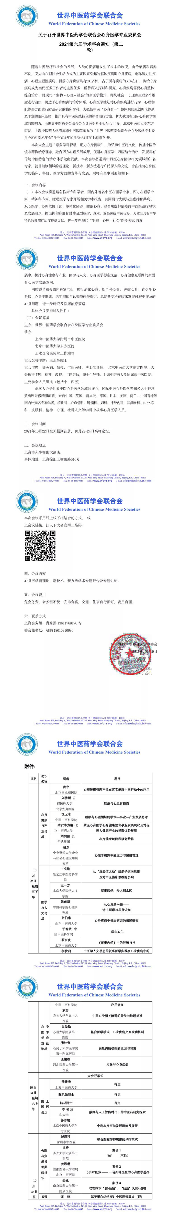 微信图片_20210421095126.jpg