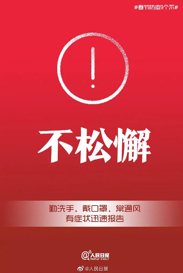 微信图片_20210127110726.jpg