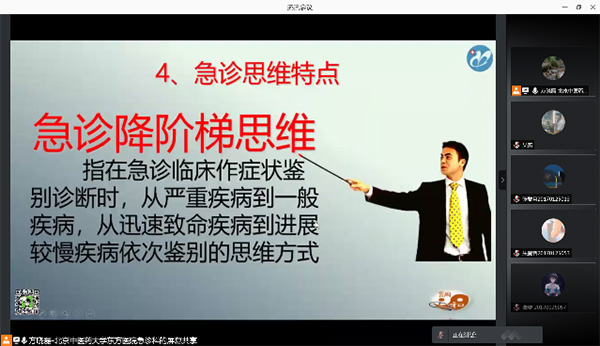 第二临床医学院线上授课再续前缘8.jpg