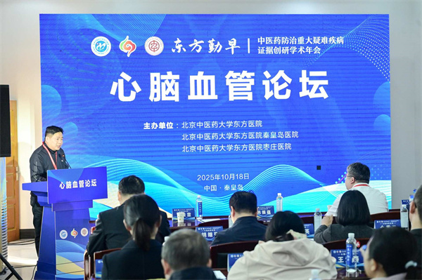 心脑血管论坛.jpg