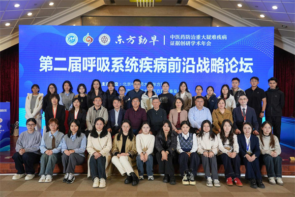 图十四 第二届呼吸系统疾病前沿战略论坛.jpg