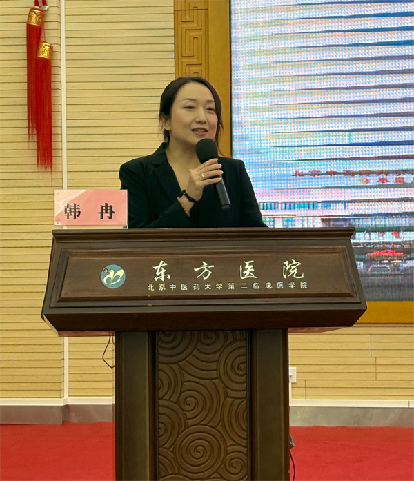 北京中医药大学东方医院韩冉.jpg 北京中医药大学东方医院韩冉.jpg