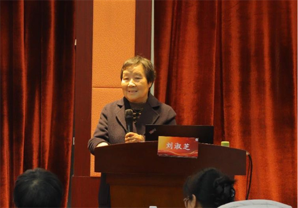 讲者-刘淑芝研究员.jpg
