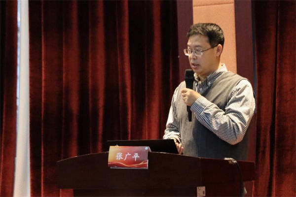 讲者-张广平研究员.jpg