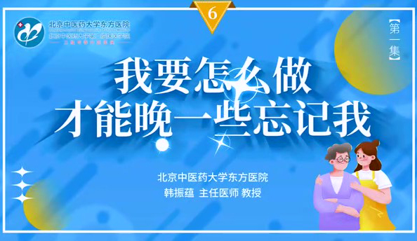第一集 我要怎么做才能晚些忘记我：阿尔茨海默症的具体表现