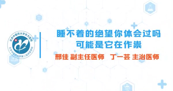睡不着的绝望你体会过吗 可能是它在作祟 慢性失眠与焦虑的关系